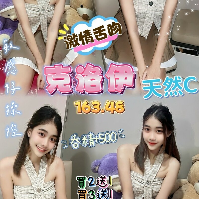 克洛伊