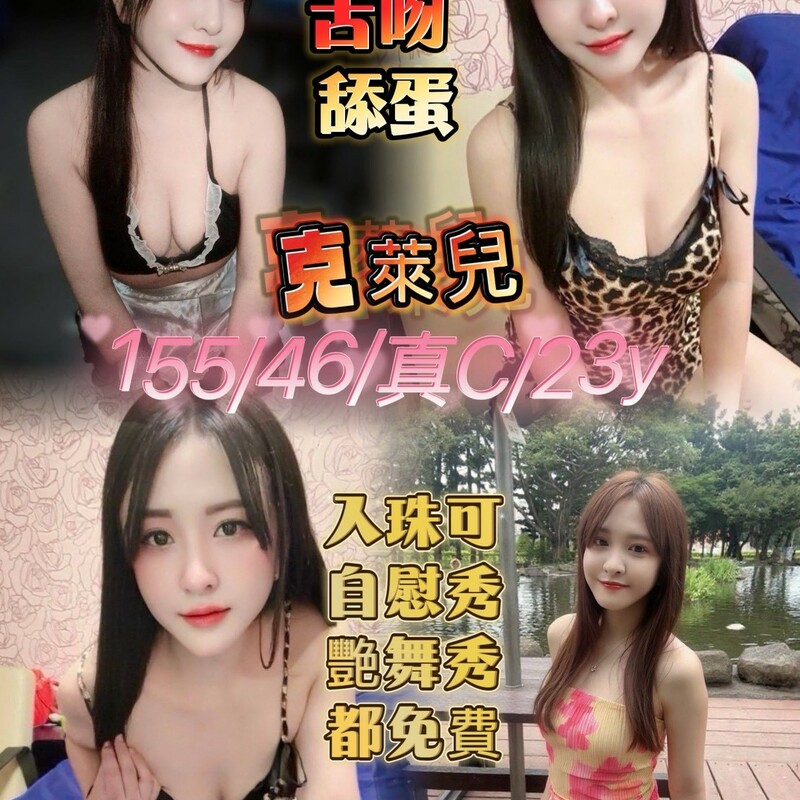 克萊兒