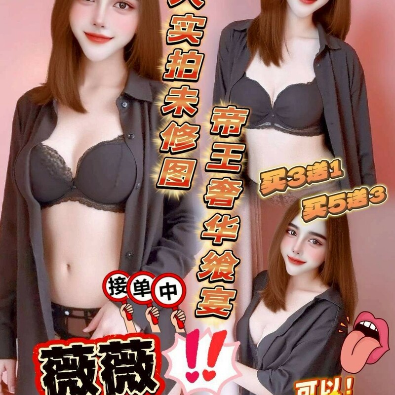 薇薇