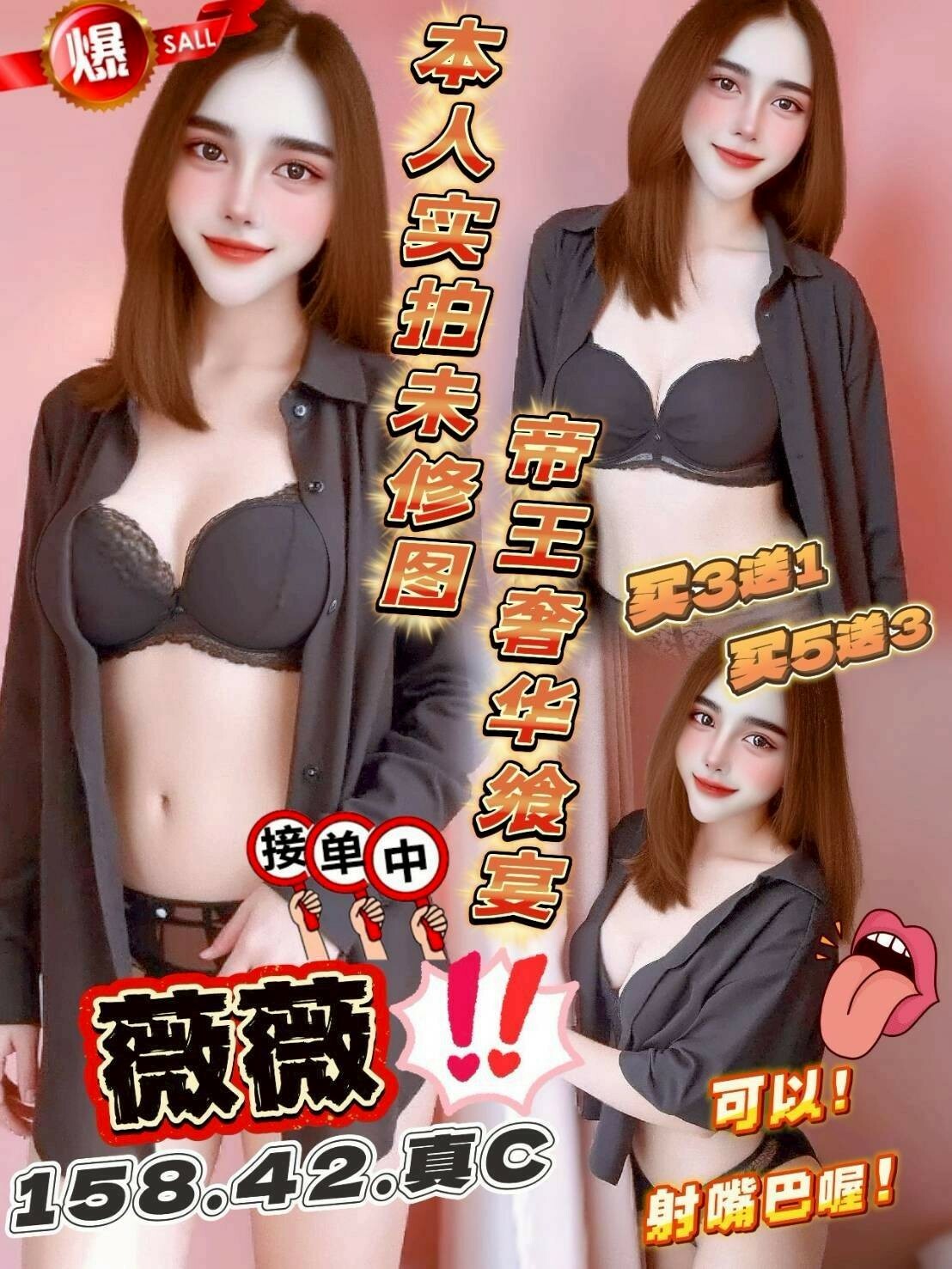 薇薇