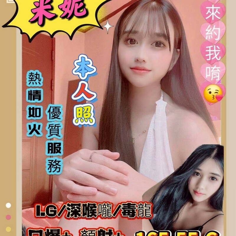 米妮