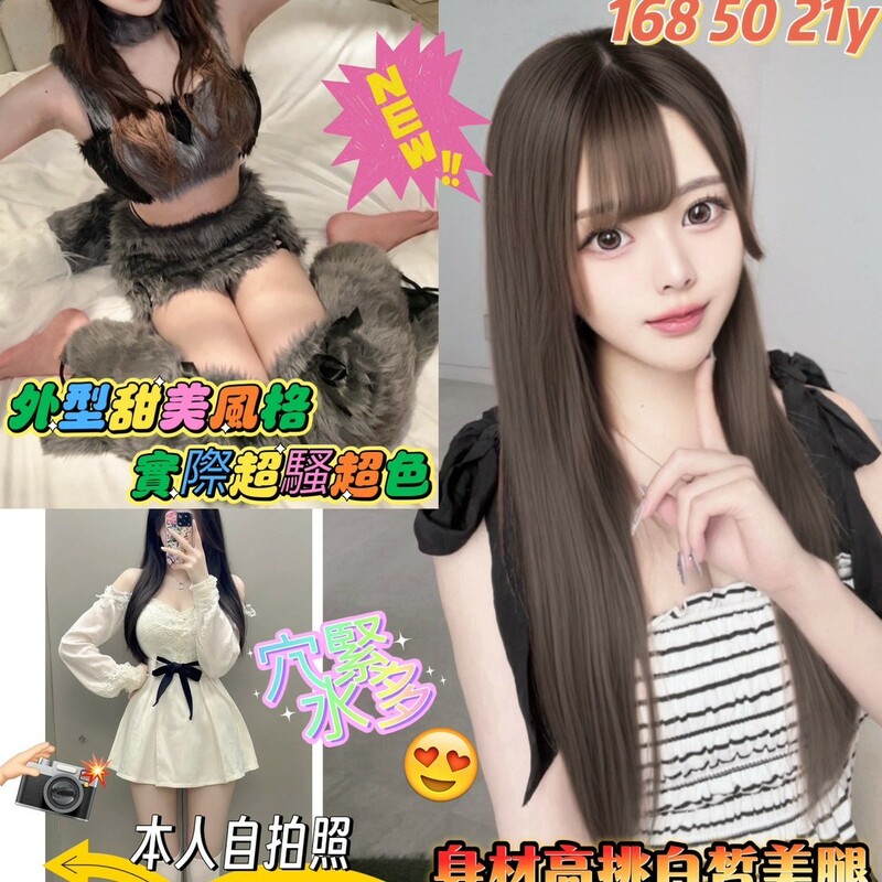 戶綾音