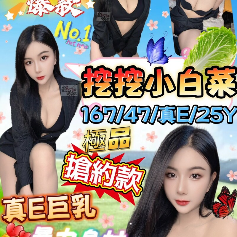 挖挖小白菜