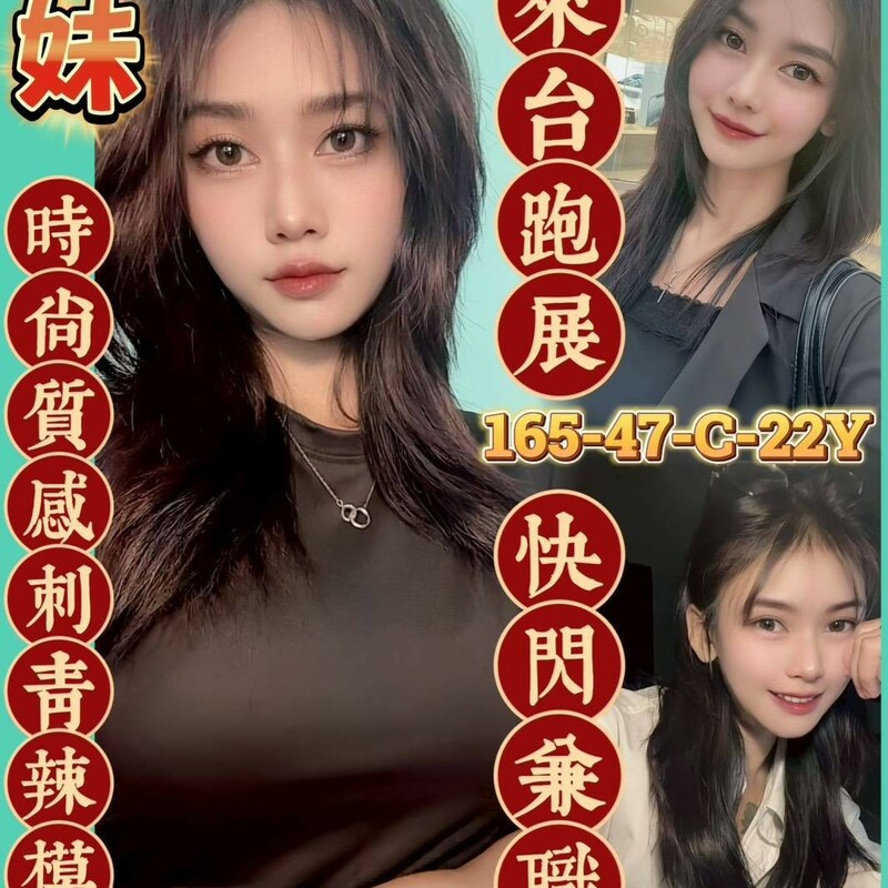 潮妹