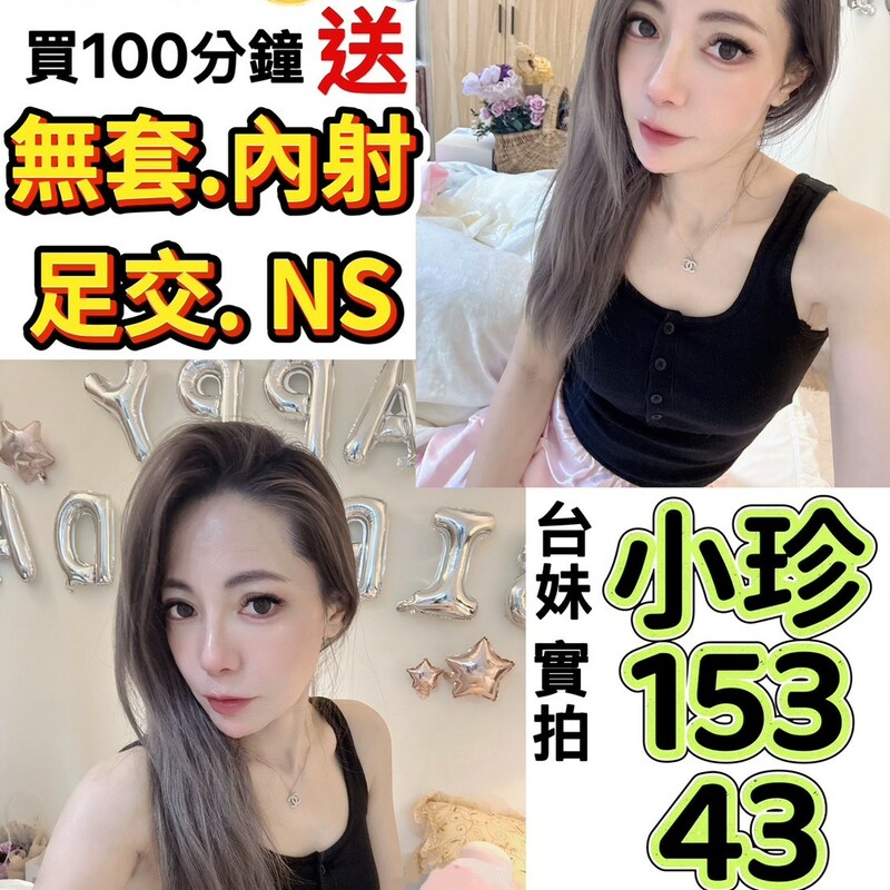 小珍