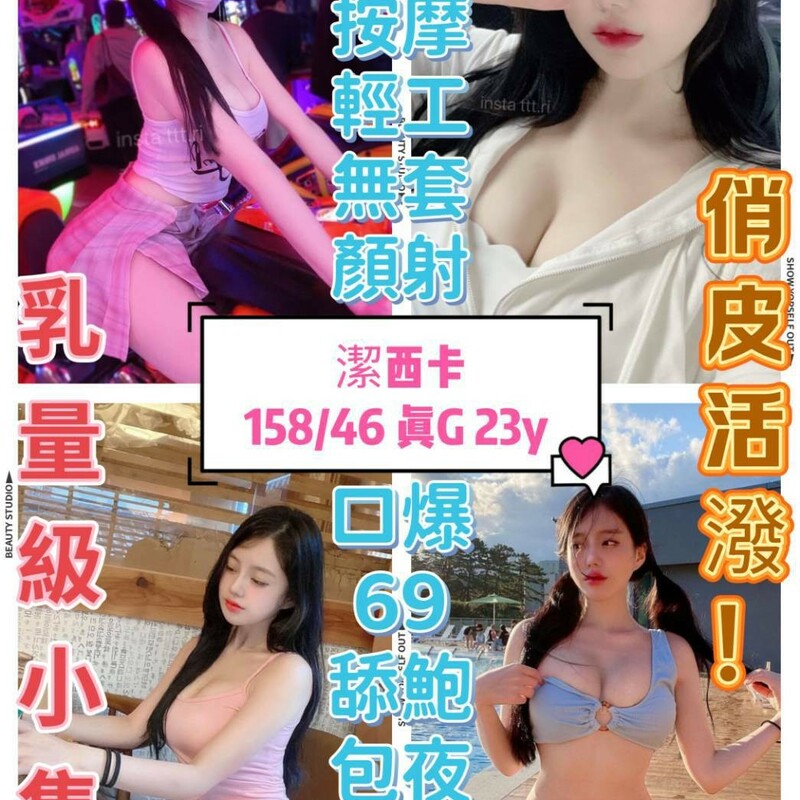 潔西卡