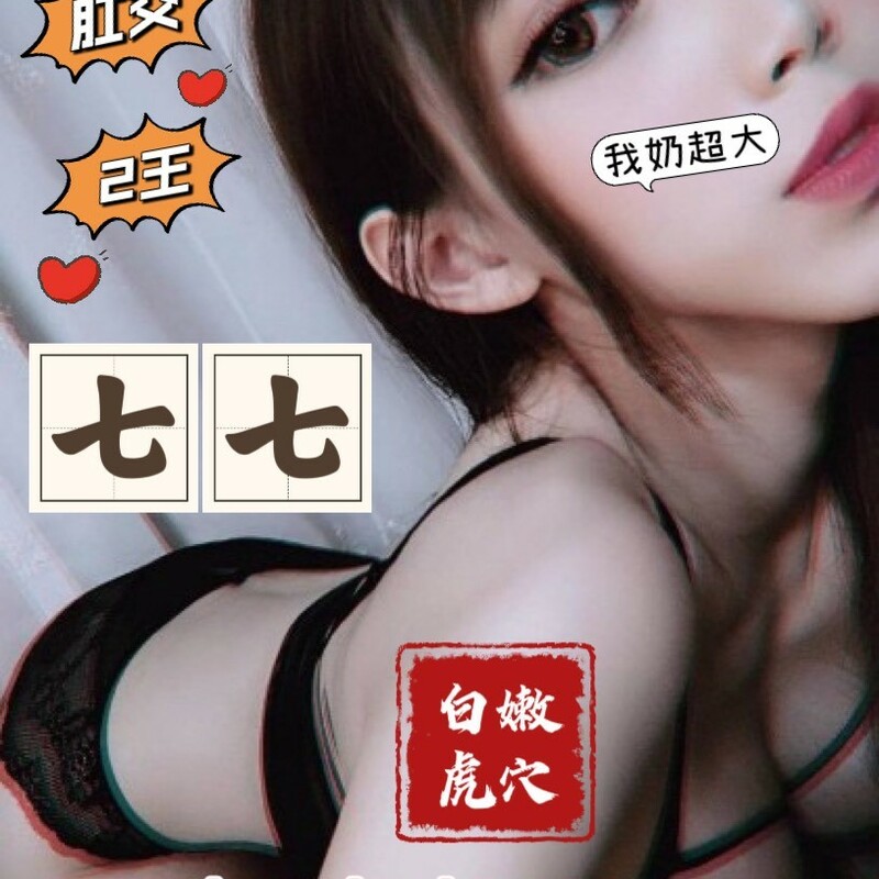 七七