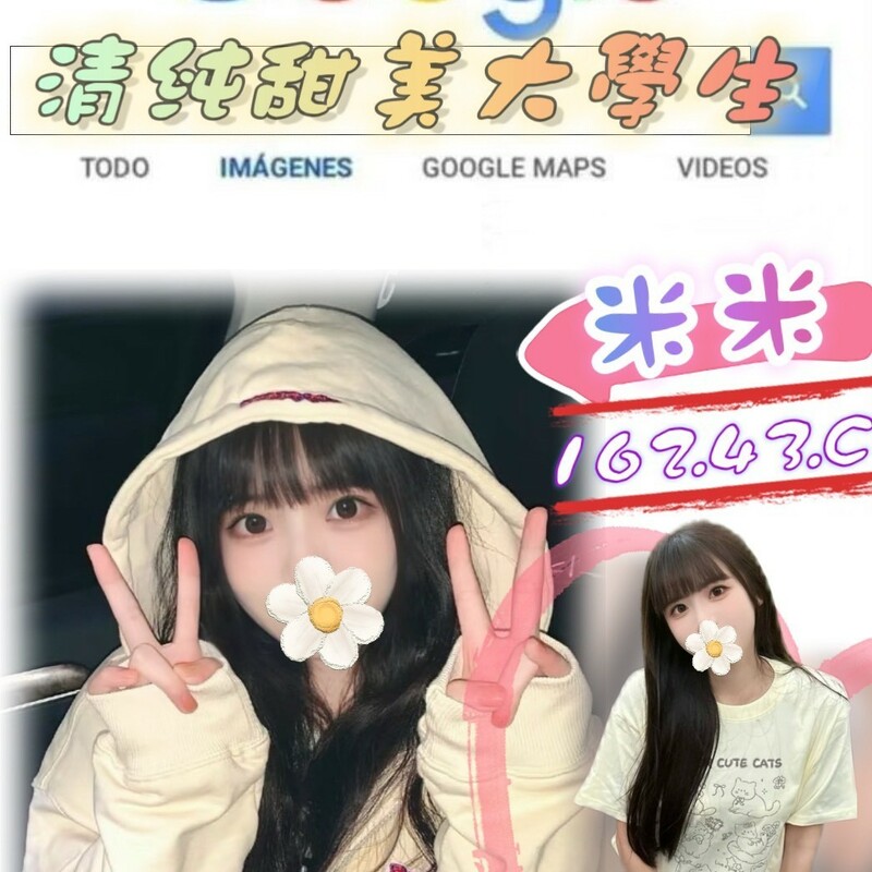 米米