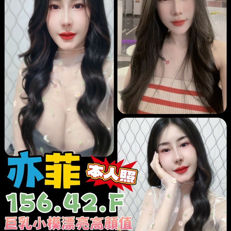 亦菲