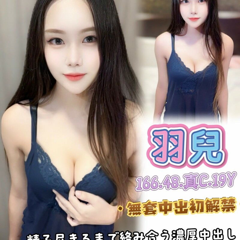 羽兒