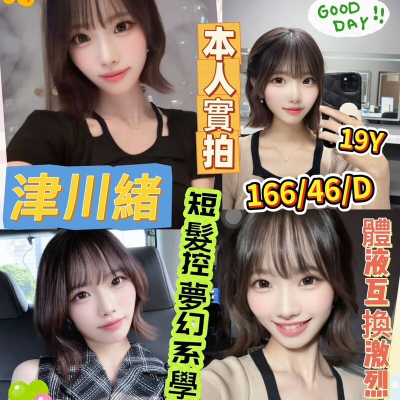 津川緒