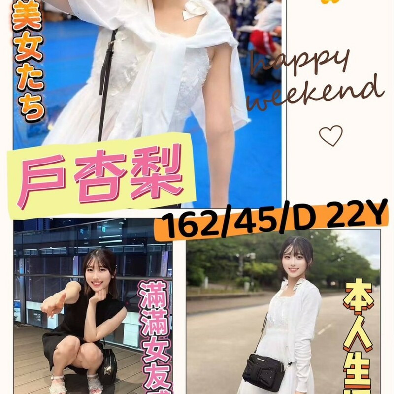 戶杏梨