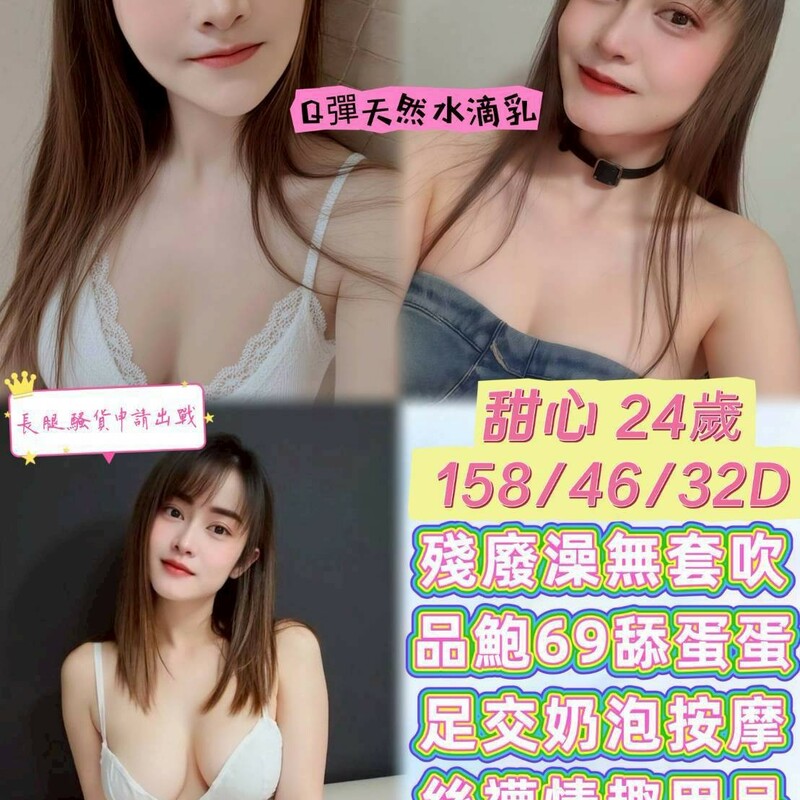 甜心
