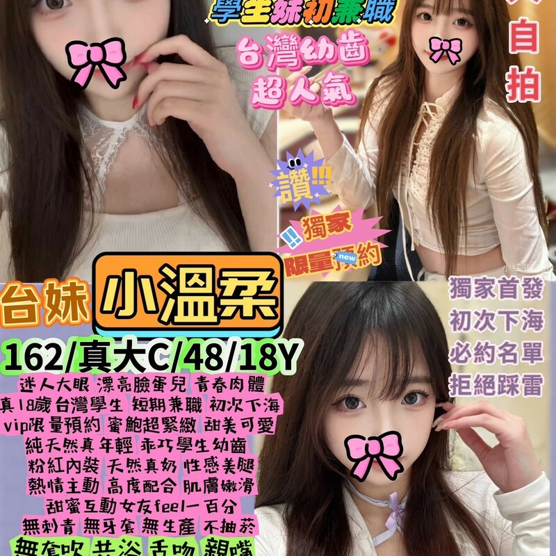 小溫柔