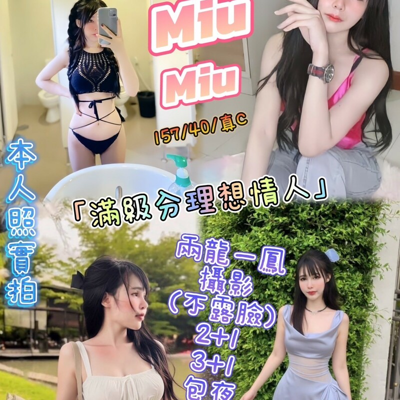 MiuMiu