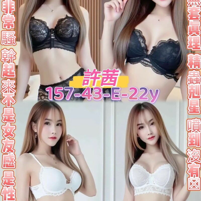 許茜