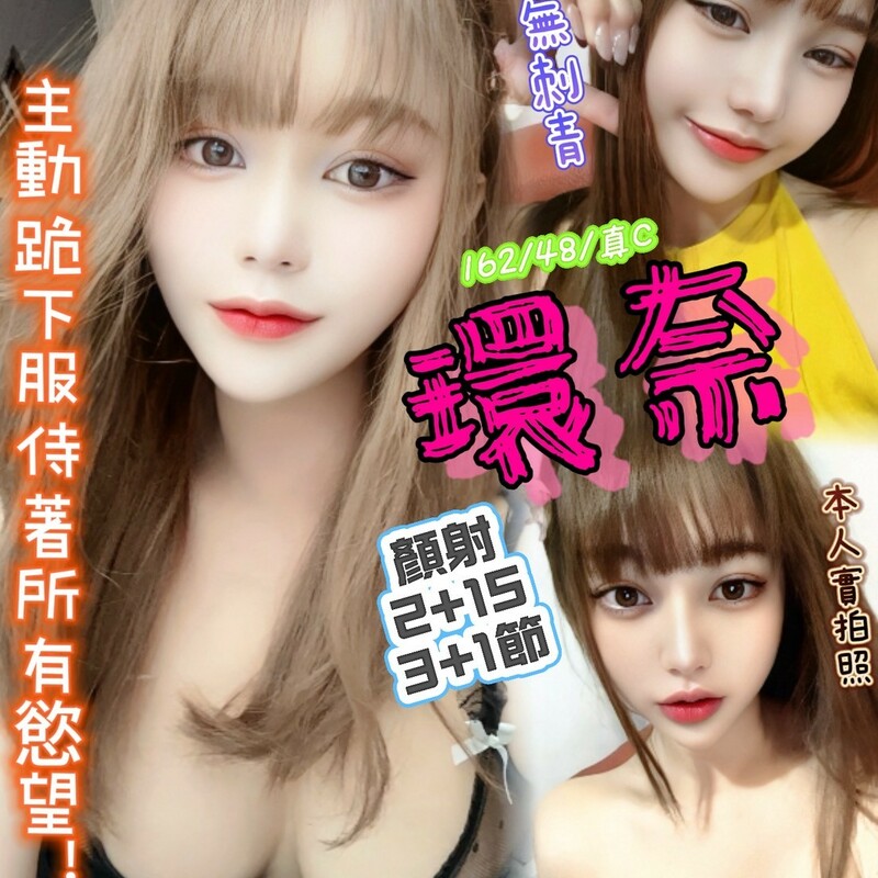 環奈