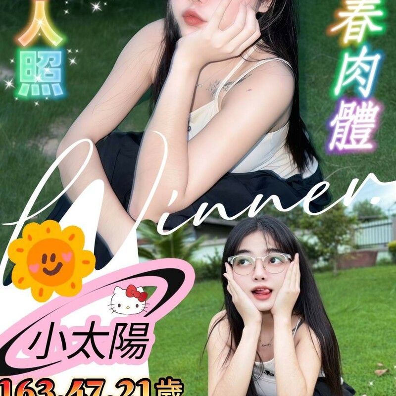 小太陽