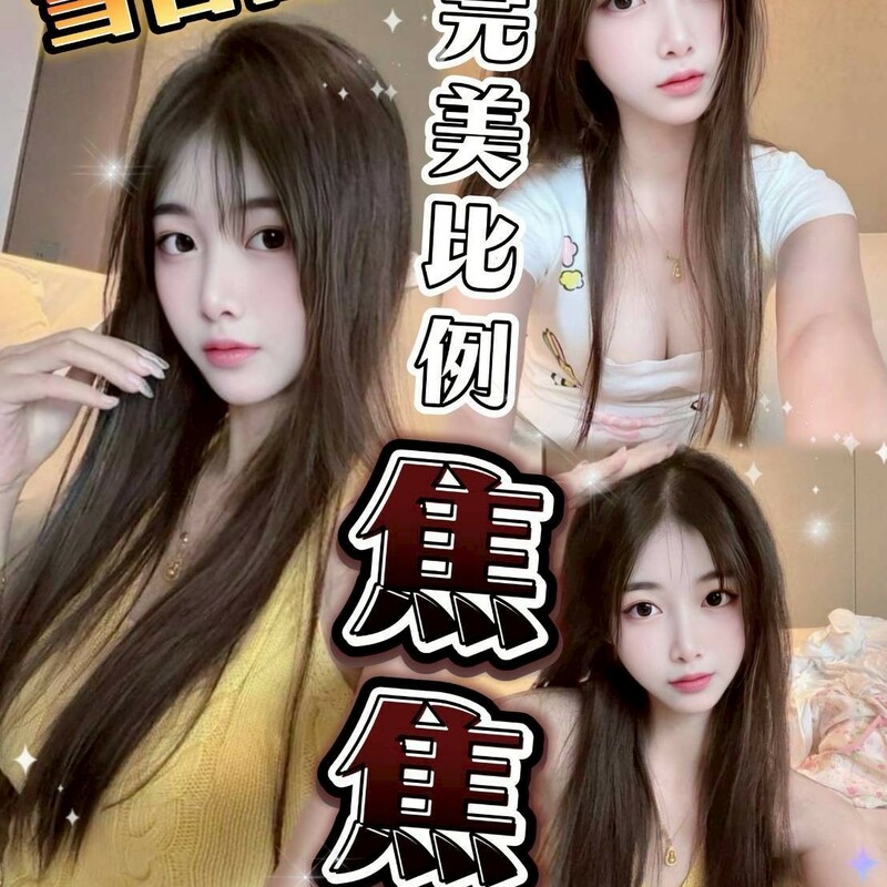焦焦