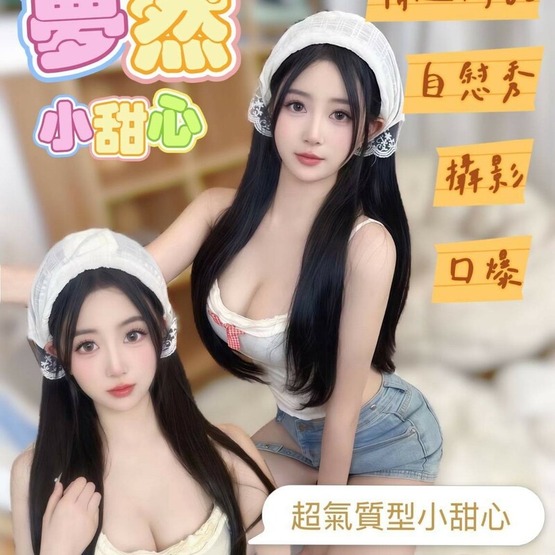 夢然