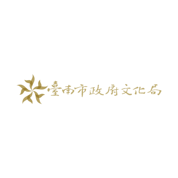 臺南市政府文化局