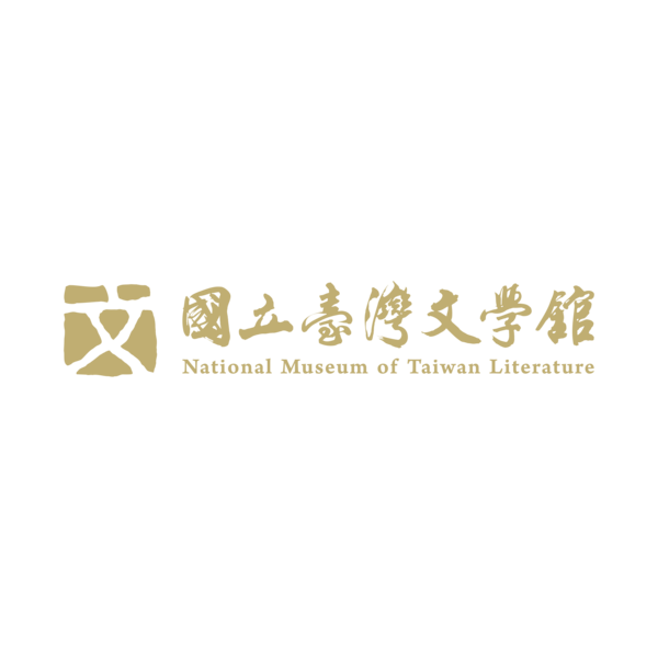 國立臺灣文學館