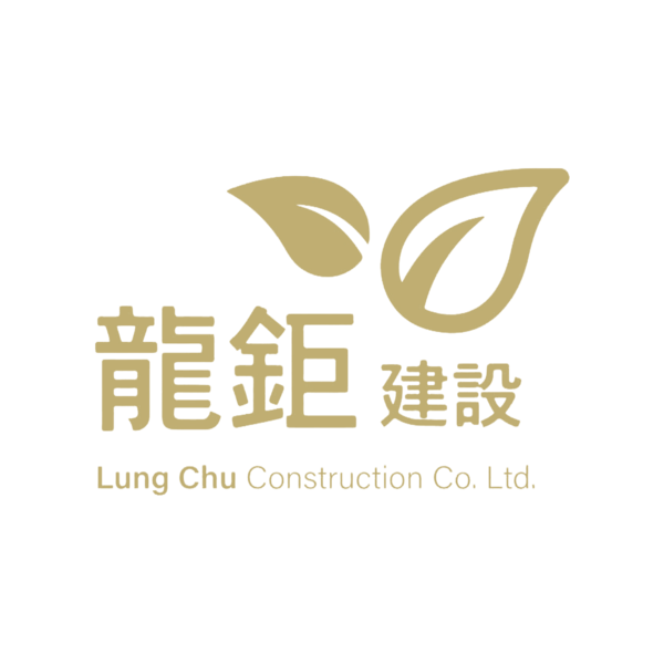 龍鉅建設