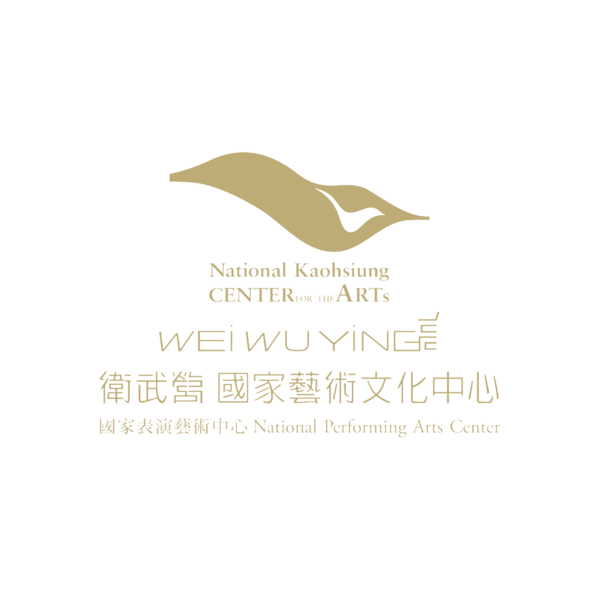 衛武營