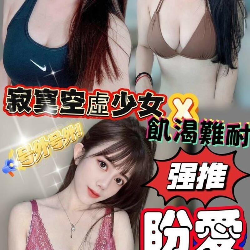 盼愛