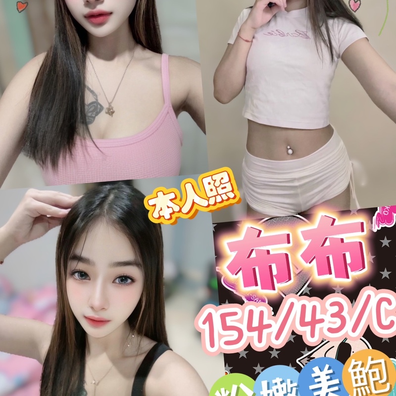 布布