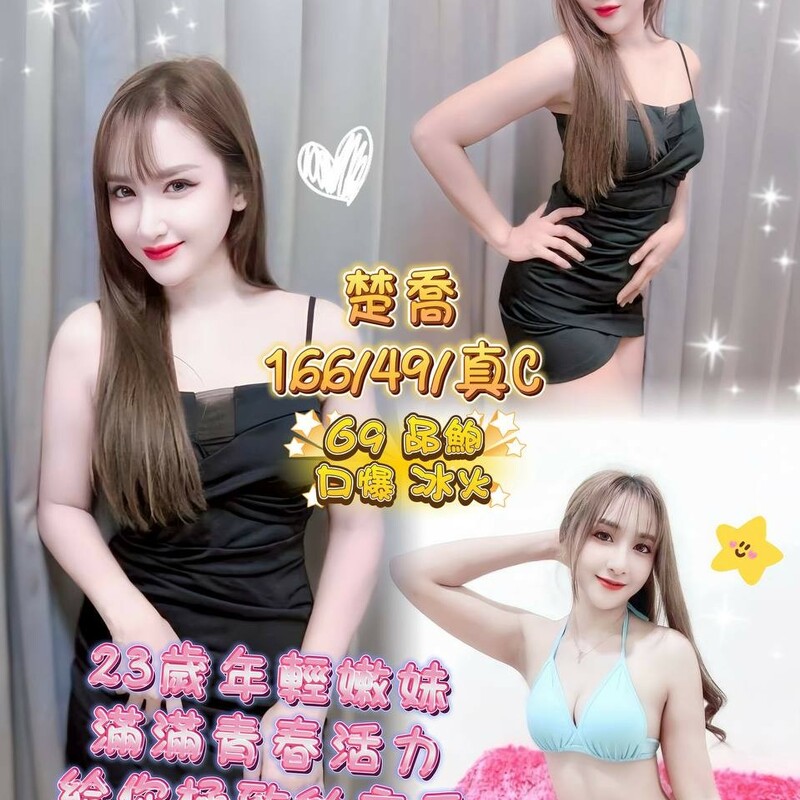 楚喬