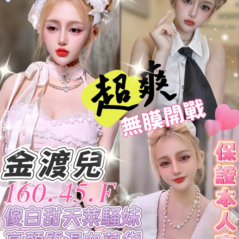 金渡兒