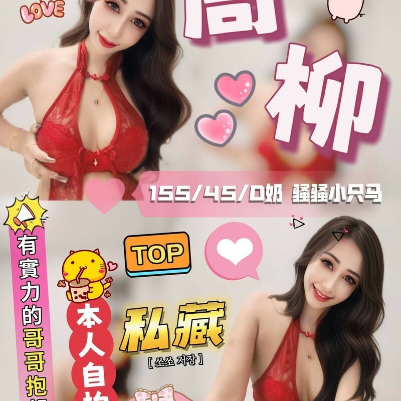 周柳