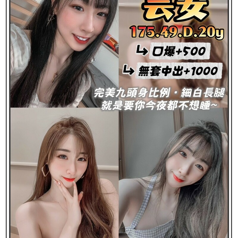 芸安