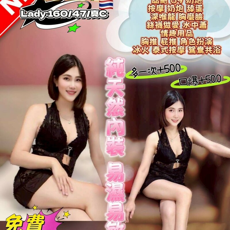 奈絲