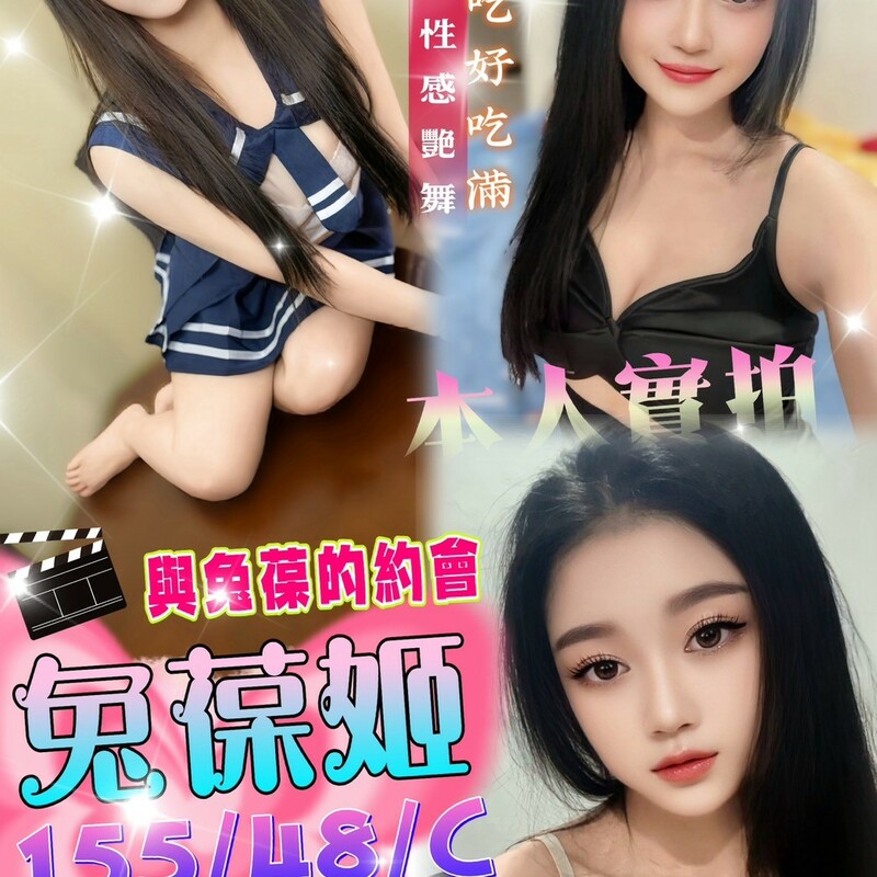 兔葆姬