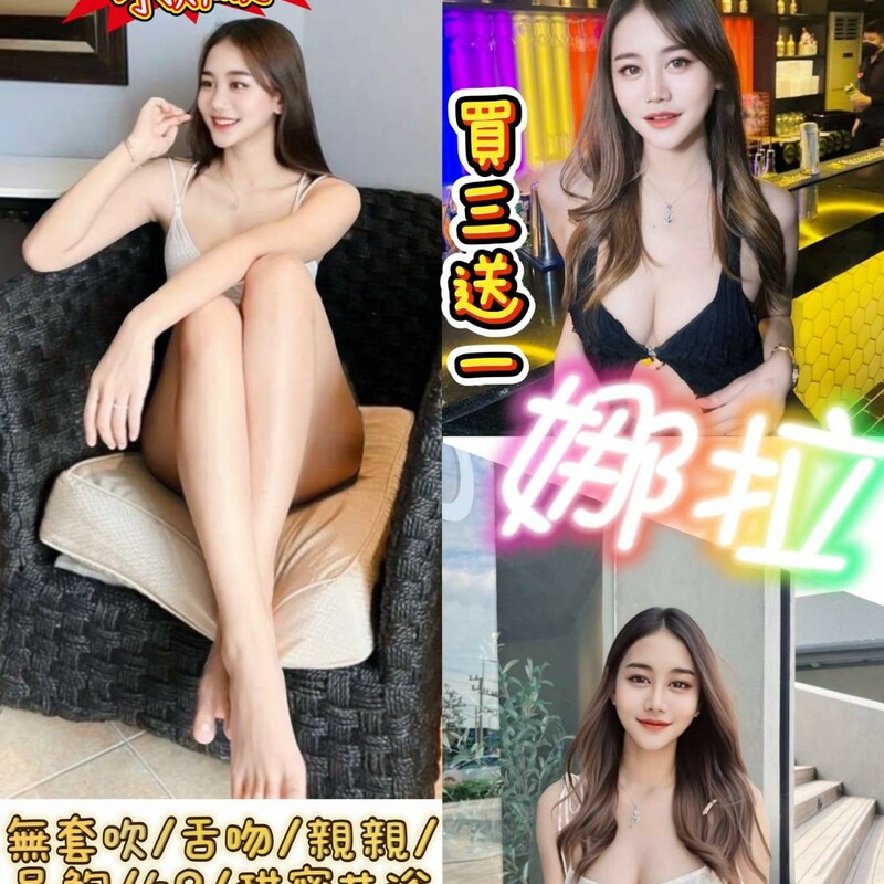 娜拉
