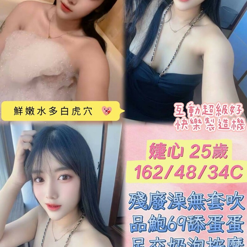 婕心