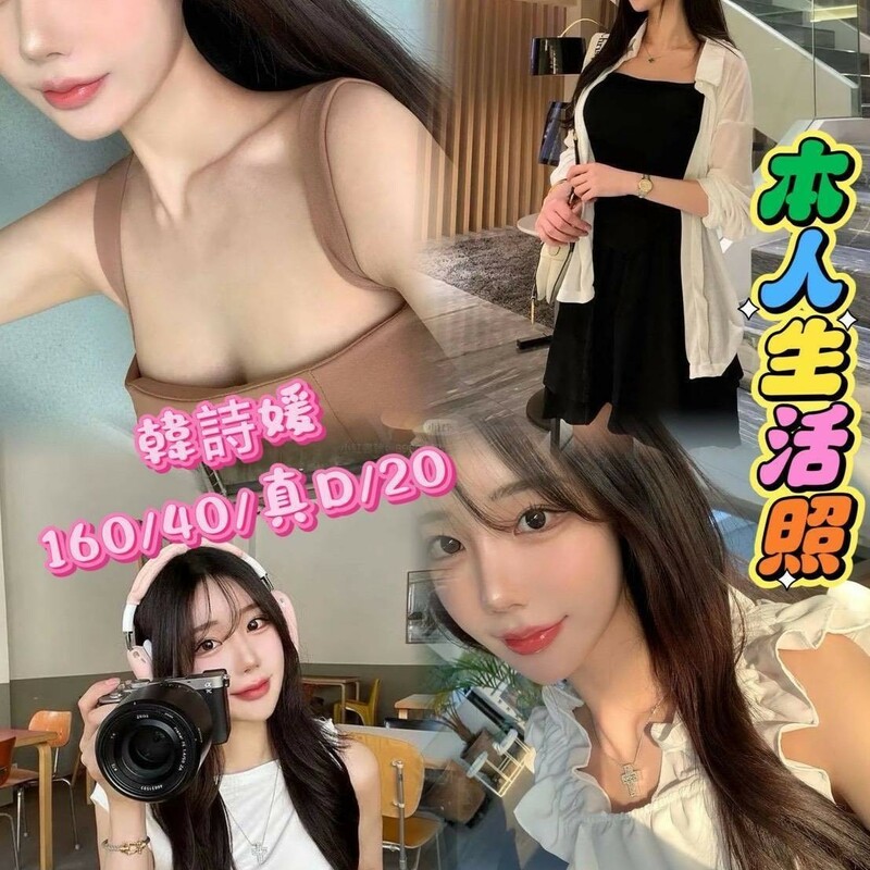 韓詩媛