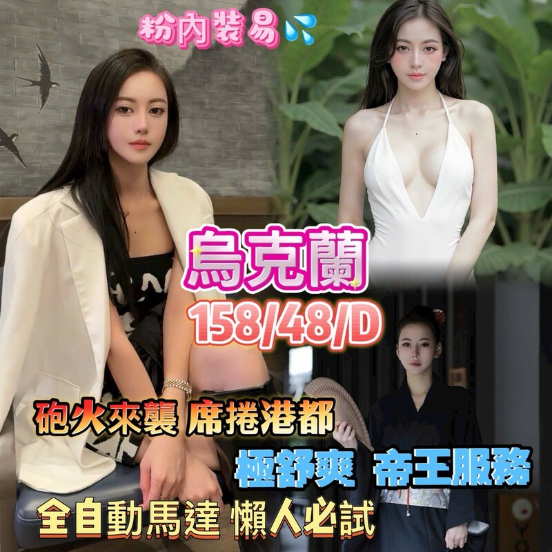 烏克蘭