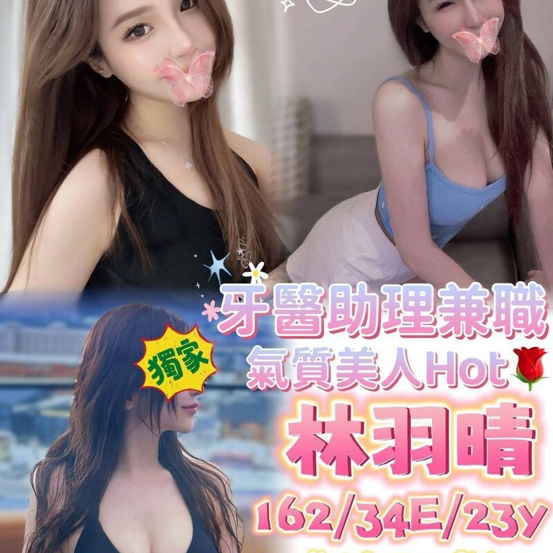 林羽晴