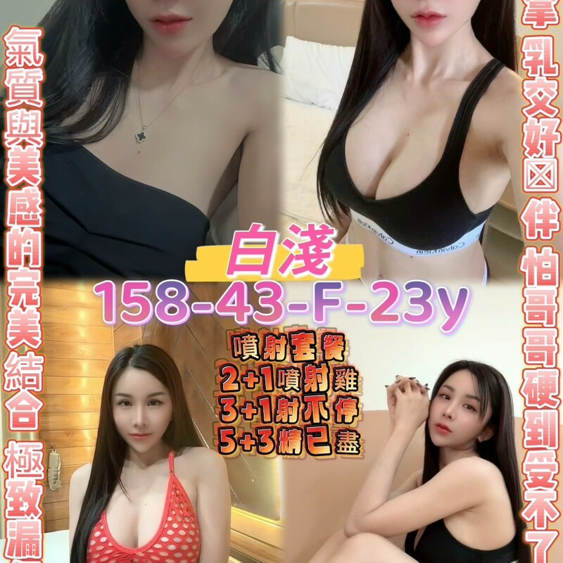 白淺