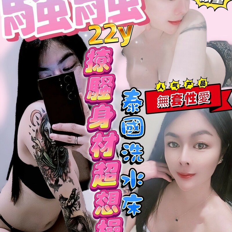 騷騷