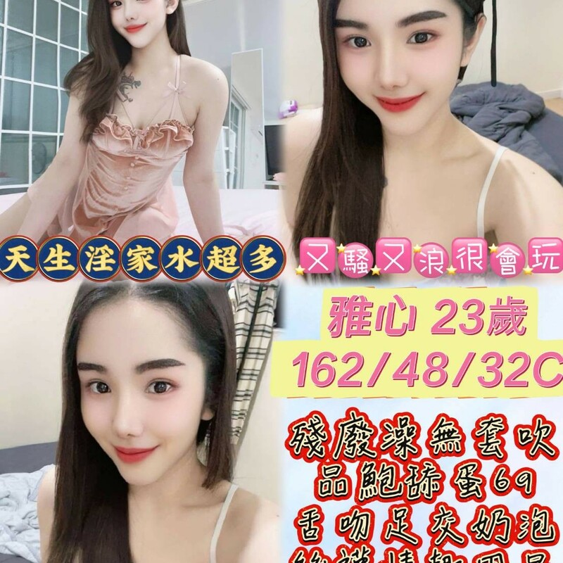 雅心