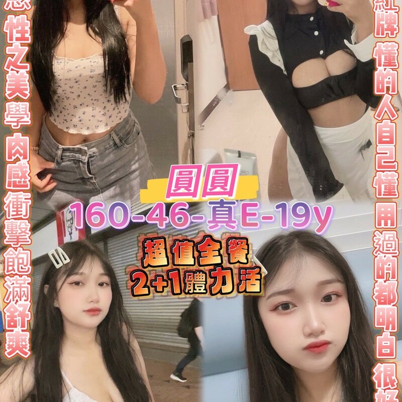 圓圓