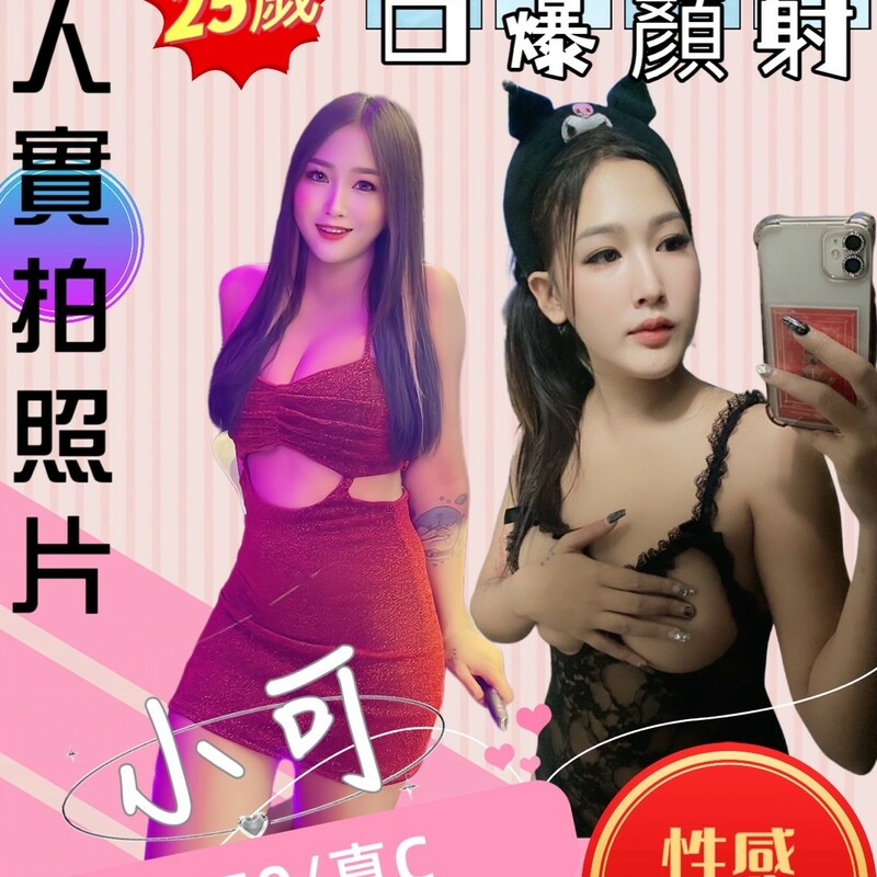 小可