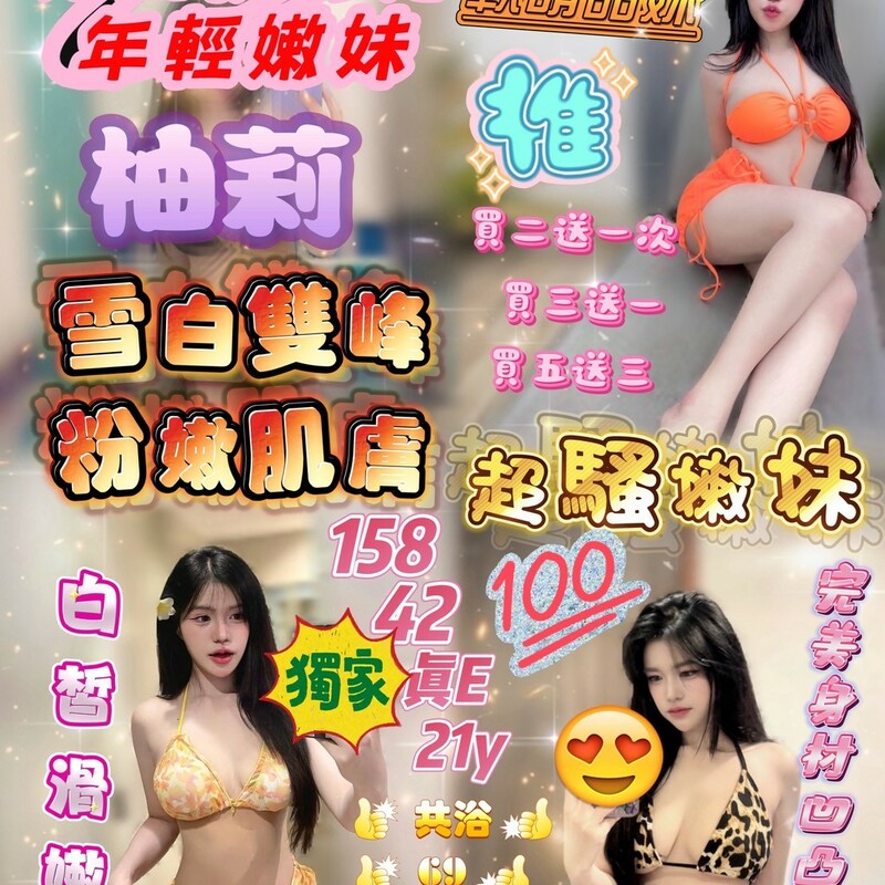 柚莉