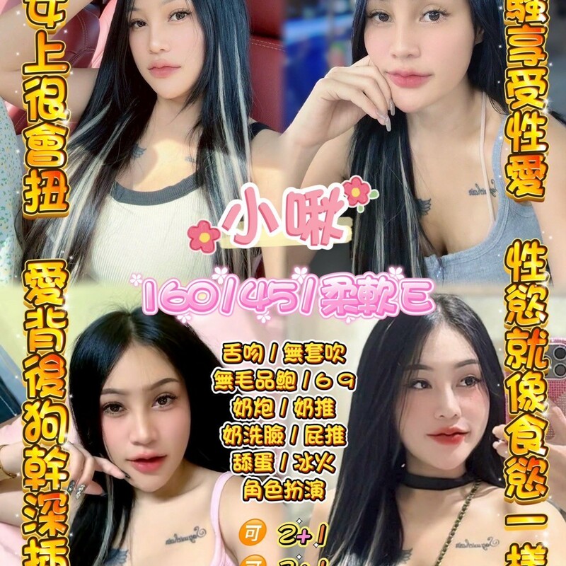 小啾