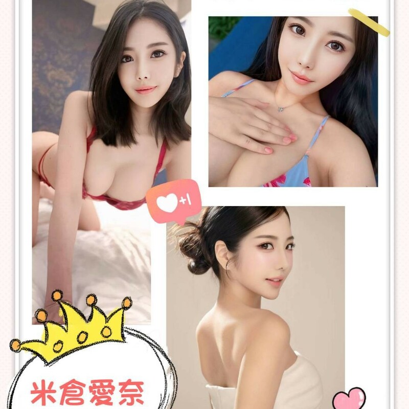 米倉愛奈