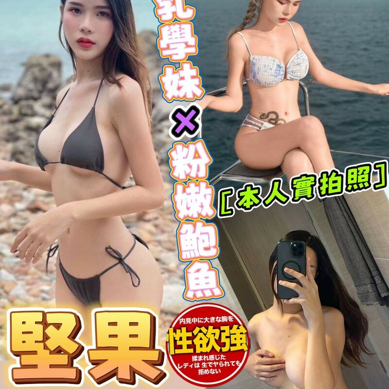 堅果
